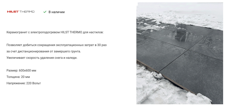 Керамогранит Hilst