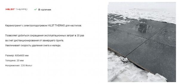 Керамогранит Hilst