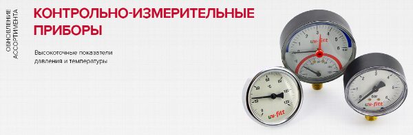 Контрольно-измерительные приборы